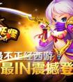 仙变2圣兽获取攻略（仙变2官网）