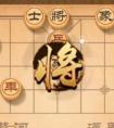 天天象棋残局挑战168关通关攻略（天天象棋残局挑战166关）