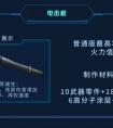 明日之后60级武器怎么做（明日之后60级武器怎么做出来的）