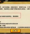 火影忍者手游130级饰品怎么获得（火影忍者手游130级饰品怎么出）