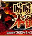 fgo2018本能寺复刻效率攻略（fgo2021本能寺复刻攻略）