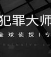 犯罪大师逃离剧场答案是什么（犯罪大师逃离剧场八个字母）