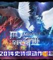 《全民奇迹mu》魔法师进阶秘籍（全民奇迹魔法师什么装备最好）