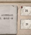 第五人格庄园智力测试答案大全（第五人格庄园智力测试答案大全）